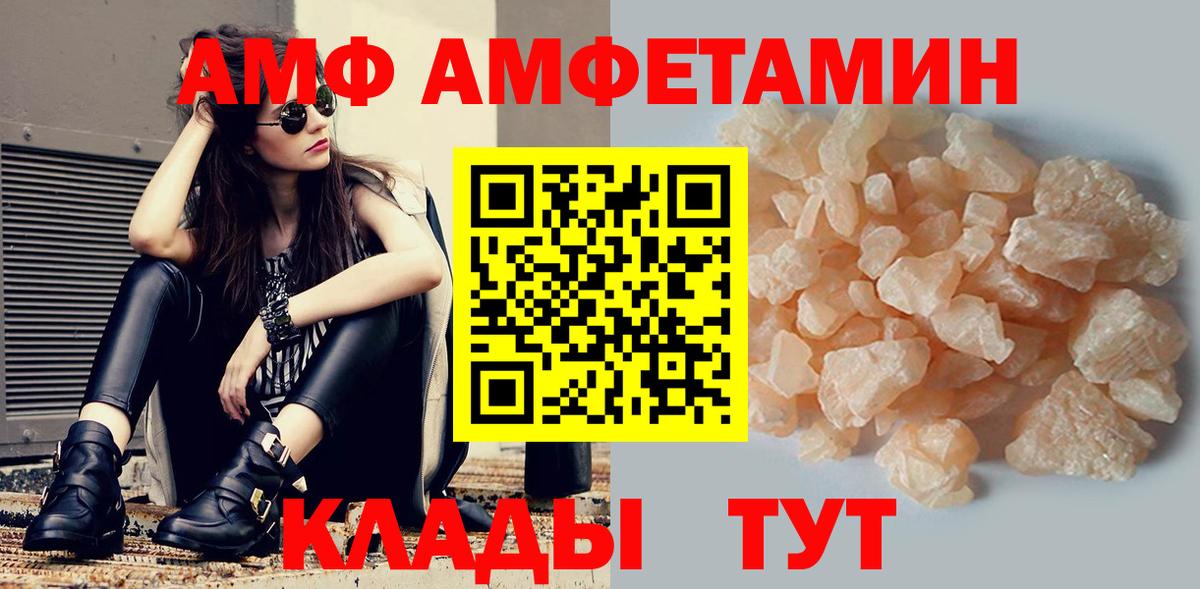 Тамбов  АМФ 98%  АМФ  Вход с VPN 