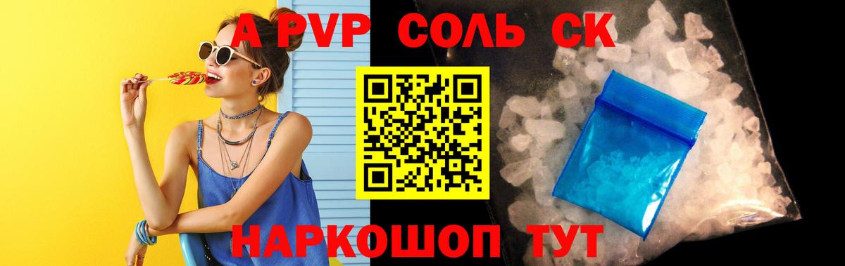 A-PVP крисы CK  APVP СК КРИС  Вход с VPN  Тамбов  Альфа ПВП  Альфа ПВП СК КРИС 