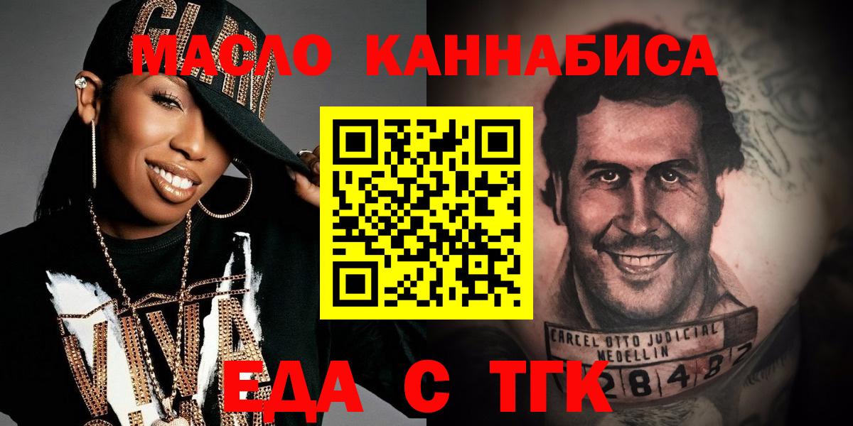 Печенье с ТГК конопля  Вход с VPN  Тамбов 