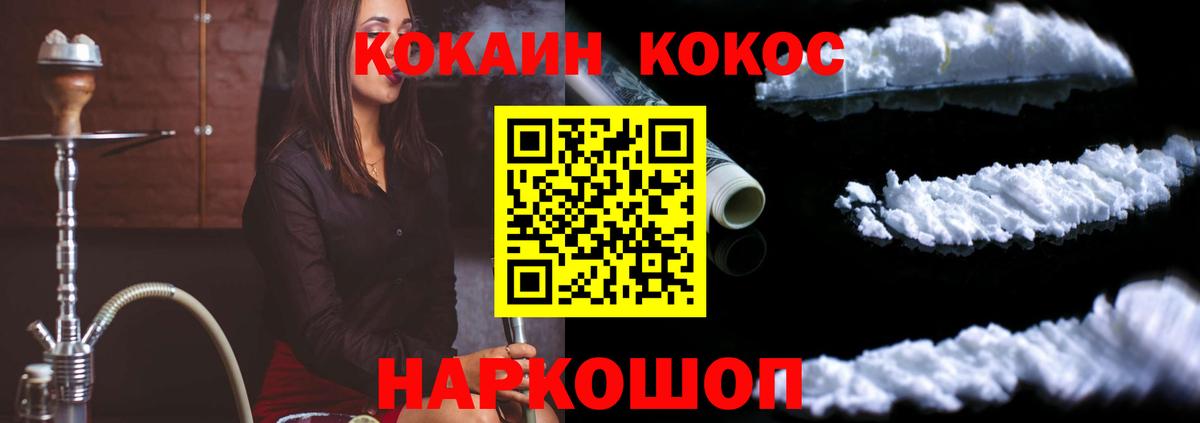 COCAIN 98% Тамбов