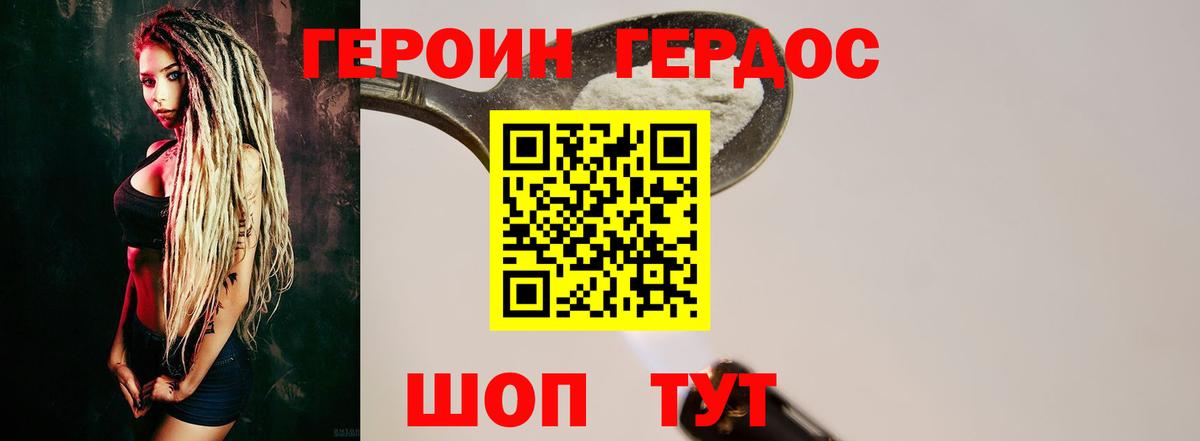 ГЕРОИН герыч  Вход с VPN  Тамбов 