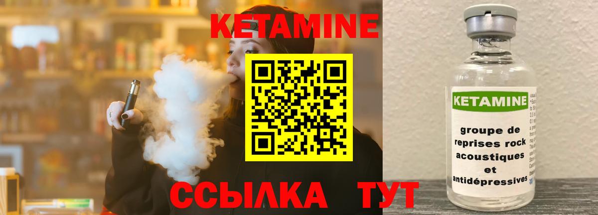 Кетамин VHQ  Вход с VPN  Тамбов  КЕТАМИН VHQ 