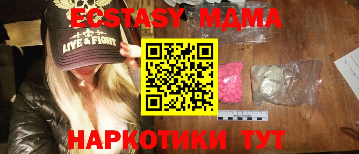 МДМА Molly Тамбов