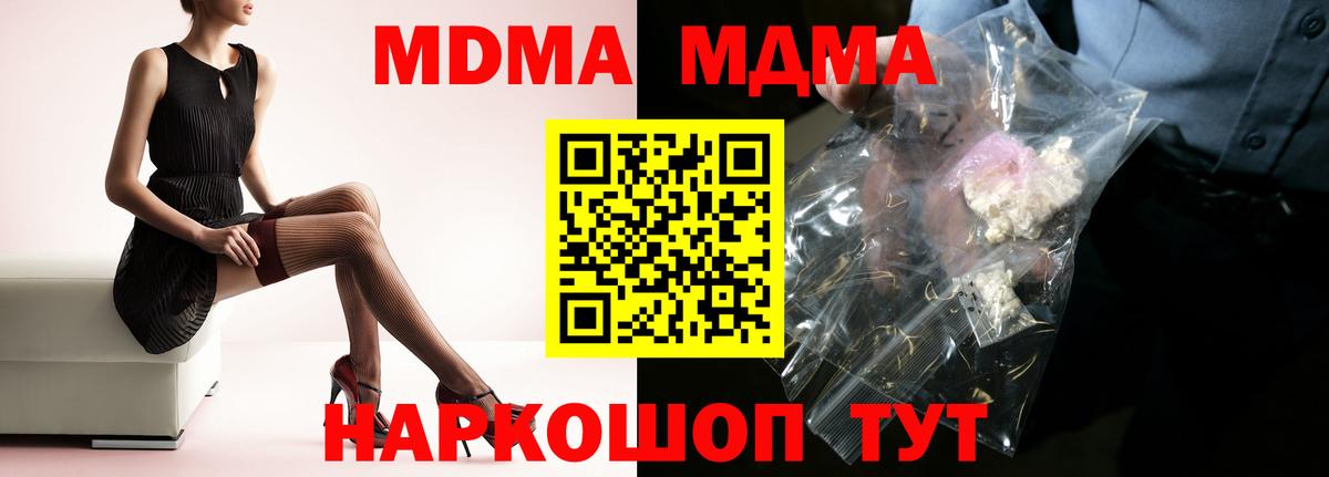 MDMA  МДМА Molly  Вход с VPN  Тамбов  МДМА молли 
