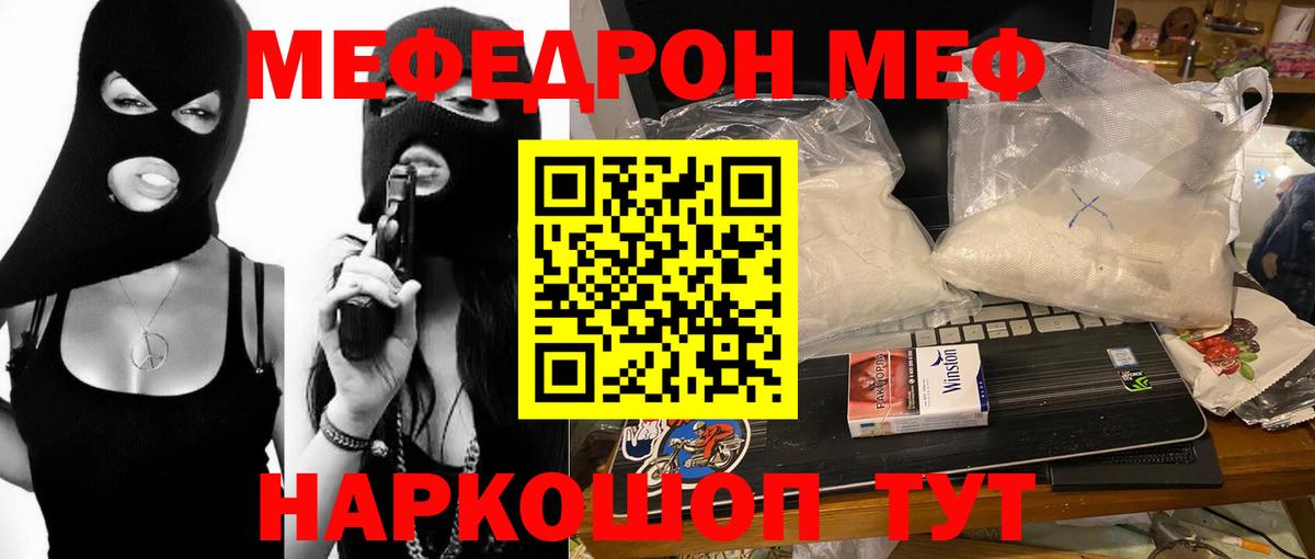 Меф кристаллы Тамбов