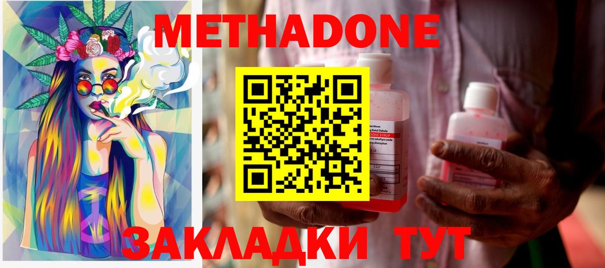 Метадон мёд  Вход с VPN  Тамбов 