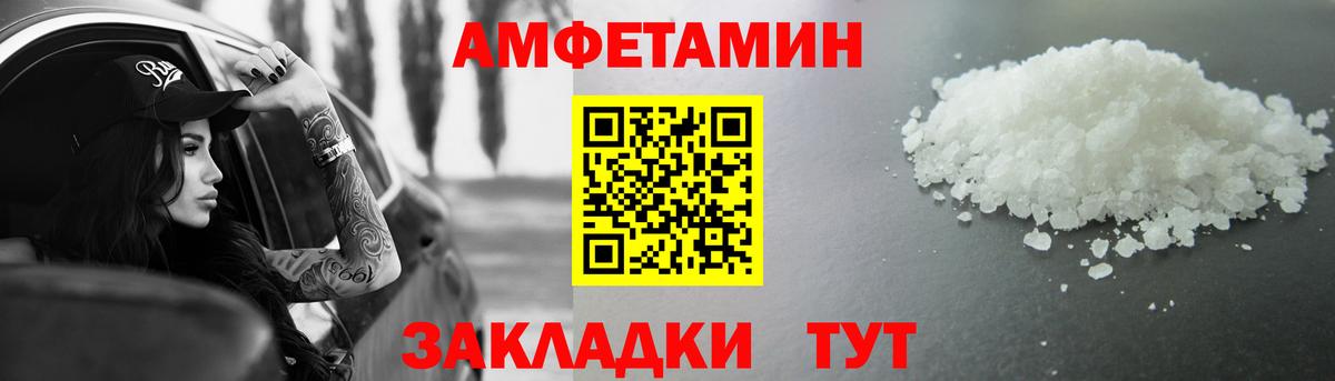 МЕТАМФЕТАМИН мет Тамбов