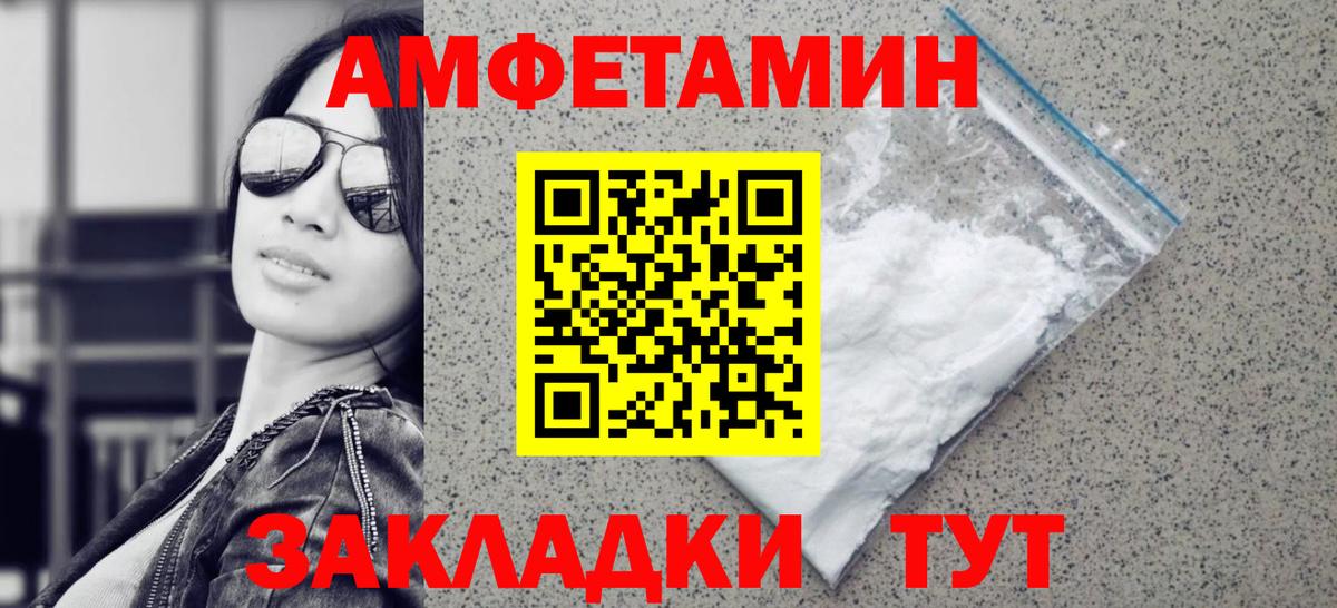 Тамбов  МЕТАМФЕТАМИН Methamphetamine  Вход с VPN 