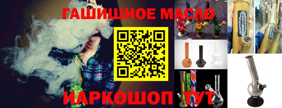Тамбов  Дистиллят ТГК концентрат  Вход с VPN 