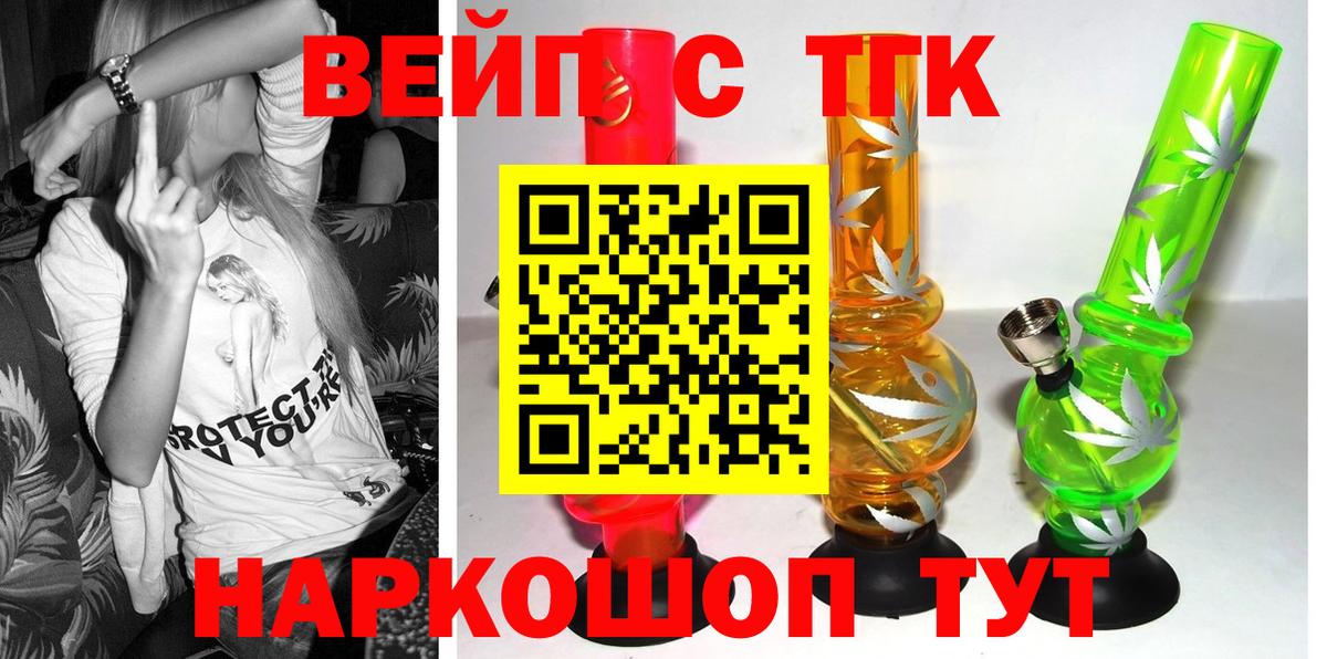 Дистиллят ТГК вейп Тамбов